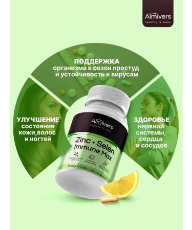 Almivers Zinc + selenium + vitamins A e C for women and men - Buy Online on GoSupps.com