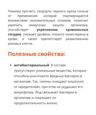 Nature's Way Swanson black walnut shell 500 mg 60 capsules - Buy Online on GoSupps.com