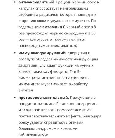 Nature's Way Swanson black walnut shell 500 mg 60 capsules - Buy Online on GoSupps.com