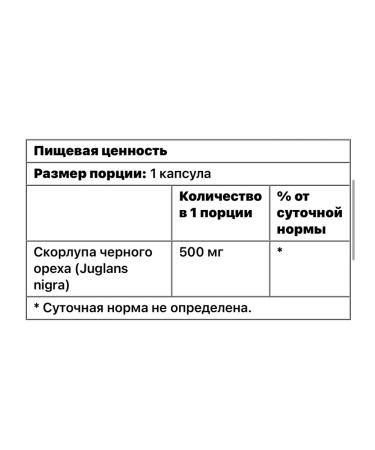 Nature's Way Swanson black walnut shell 500 mg 60 capsules - Buy Online on GoSupps.com