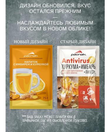 PORTIONED PRODUCTS RASPAKGRUPP Vitamin drink is soluble - antivirus - 2pcs - Buy Online on GoSupps.com