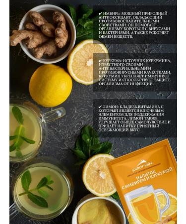 PORTIONED PRODUCTS RASPAKGRUPP Vitamin drink is soluble - antivirus - 2pcs - Buy Online on GoSupps.com