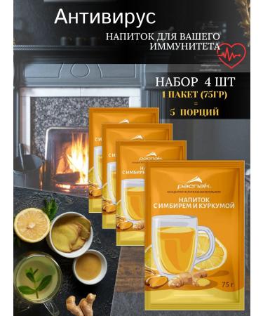 PORTIONED PRODUCTS RASPAKGRUPP Vitamin drink is soluble - antivirus - 4 pcs