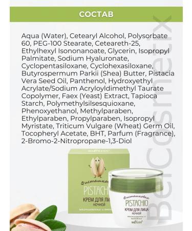 BIELITA Face cream night nutrition against morshchina pistia - Buy Online on GoSupps.com