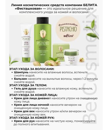 BIELITA Face cream night nutrition against morshchina pistia - Buy Online on GoSupps.com