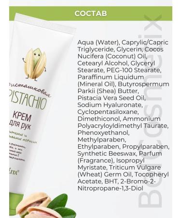 BIELITA Hand cream power and smoothing pistach - Buy Online on GoSupps.com