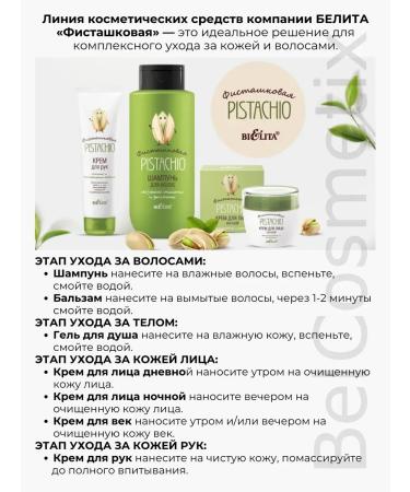 BELITA Hair balm daily care and moisturizing pistashka - Buy Online on GoSupps.com