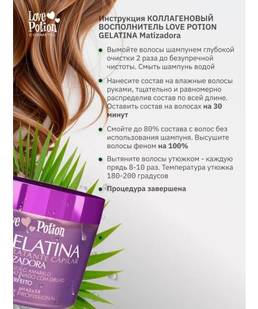 Love potion GELATINA MATIZADORA Collagen Ac) 300 ml - Buy Online on GoSupps.com