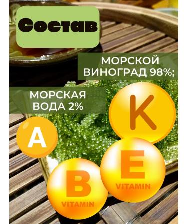 GREENFOOD Sea grapes of food umi Budo 3*100 g + 6 sauces - Buy Online on GoSupps.com