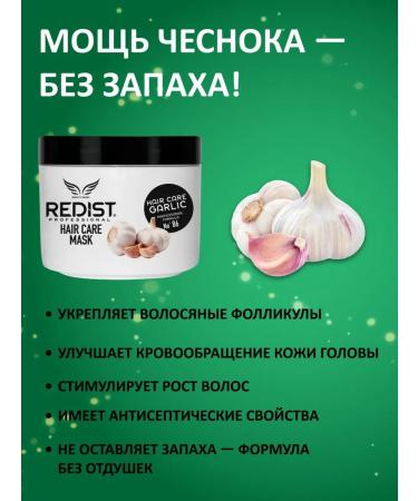 Redist by Mik'AngeLo & Beauty Hair loss mask 500ml with garlic extract - Buy Online on GoSupps.com