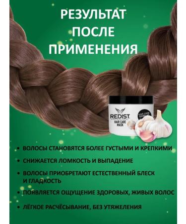 Redist by Mik'AngeLo & Beauty Hair loss mask 500ml with garlic extract - Buy Online on GoSupps.com