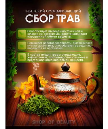 Herbs of the Caucasus Tibetan rejuvenating herbal collection - Buy Online on GoSupps.com