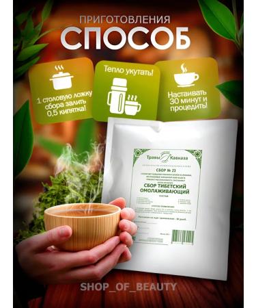 Herbs of the Caucasus Tibetan rejuvenating herbal collection - Buy Online on GoSupps.com