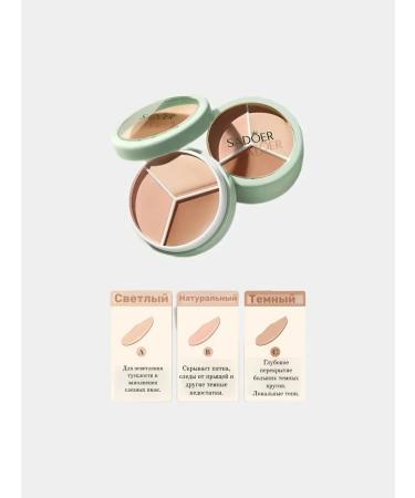 CosmoShut Corrector concealer tricolor sculptor for face 3 in 1 - Buy Online on GoSupps.com