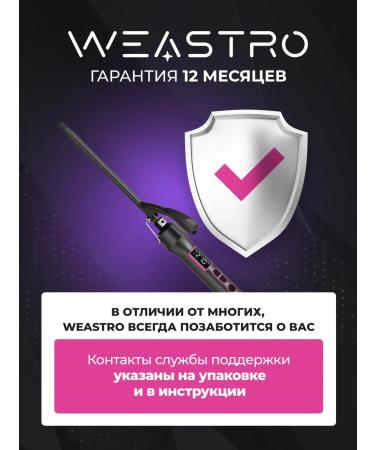 WEASTRO Jigsical forceps for curls and aphrokudra - Buy Online on GoSupps.com