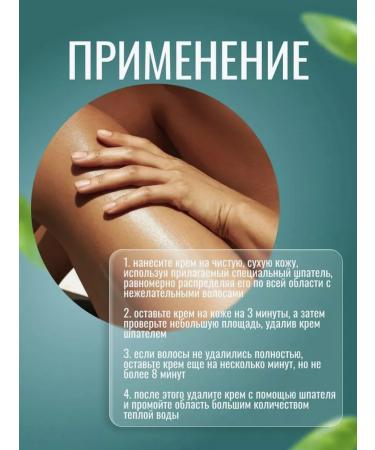 Kapous Depilation Cream for depilation 100 ml - Buy Online on GoSupps.com