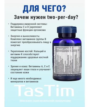 Life extension Vitamins complex Two-Per-Day 120 capsules (multivitamins) - Buy Online on GoSupps.com