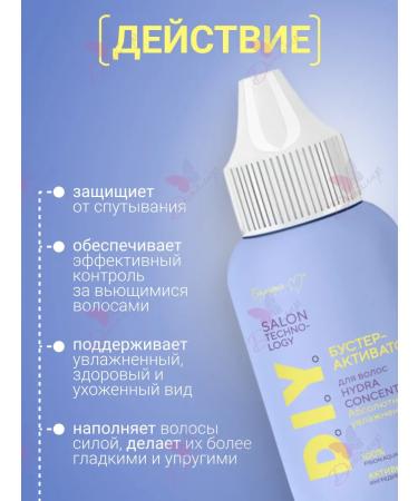 BelitaM Boster - Hair activator D.I.Y. Salon Technology - Buy Online on GoSupps.com