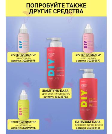 BelitaM Boster - Hair activator D.I.Y. Salon Technology - Buy Online on GoSupps.com