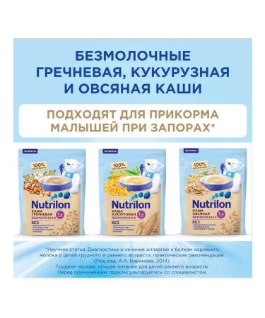 Silent porridge nutrilon rice with 4 months of 180g 2pcs - Buy Online on GoSupps.com