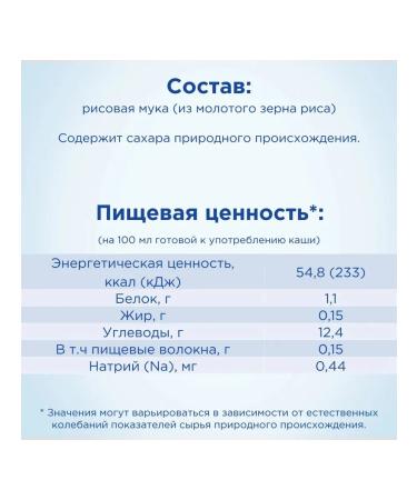 Silent porridge nutrilon rice with 4 months of 180g 2pcs - Buy Online on GoSupps.com