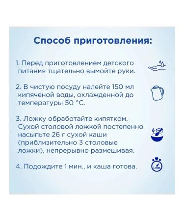 Silent porridge nutrilon rice with 4 months of 180g 4pcs - Buy Online on GoSupps.com