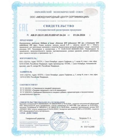 DR MYBO Coenzym Q10 (Kilikhinon) 100 mg 60 pcs. Capsules 0.41 g*1UP - Buy Online on GoSupps.com