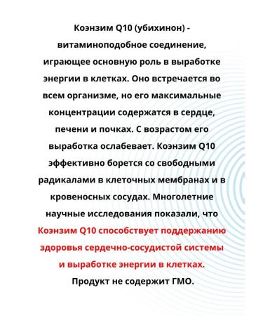 DR MYBO Coenzyme Q10 (Kilikhinon) 100 mg 60 pcs. Capsules 0.41 g*2UP - Buy Online on GoSupps.com