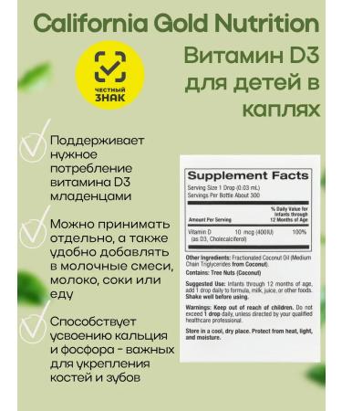 California Gold Nutrition Vitamin D3 for children in drops 10 g (400 IU) 10 ml - Buy Online on GoSupps.com