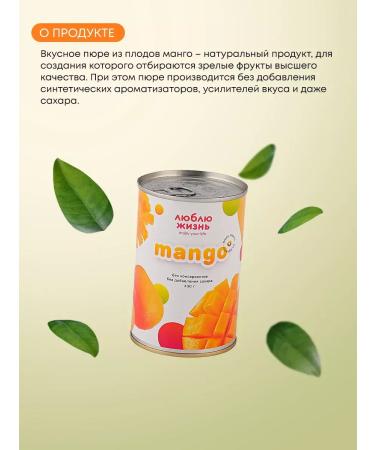 I LOVE LIFE Mango puree natural 430 grams - Buy Online on GoSupps.com