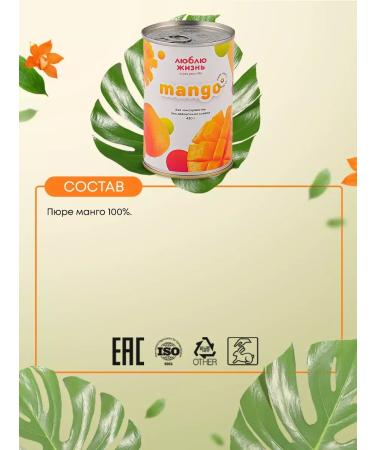 I LOVE LIFE Mango puree natural 430 grams - Buy Online on GoSupps.com