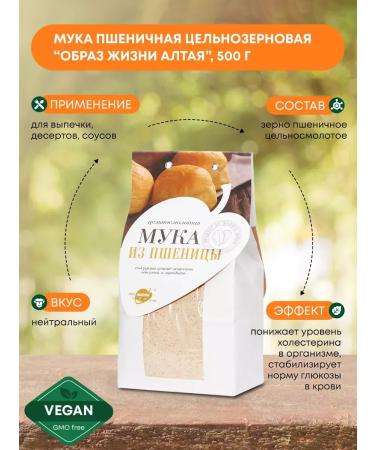 Lifestyle Whole grain wheat flour (Wheat Flour) Lifeway 500g