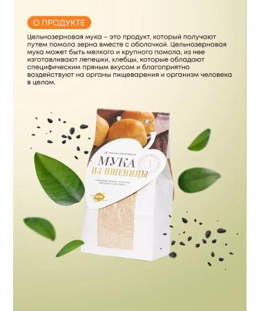 Lifestyle Whole grain wheat flour (Wheat Flour) Lifeway 500g - Buy Online on GoSupps.com