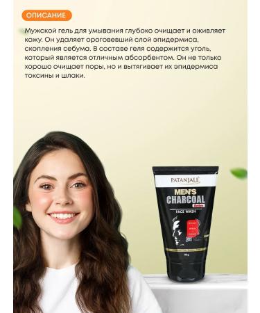 Patanjali Gel for washing the face and beard of men's coal 100g - Buy Online on GoSupps.com