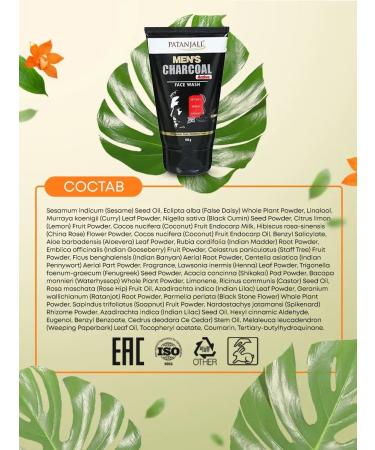 Patanjali Gel for washing the face and beard of men's coal 100g - Buy Online on GoSupps.com