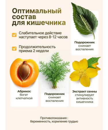 Evalar Fitolax laxative based on fruits detox 40 tablets - Buy Online on GoSupps.com