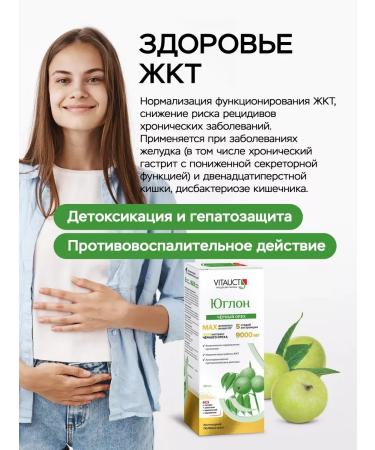 Uglon black nut extract 9000 mg vitauct - Buy Online on GoSupps.com