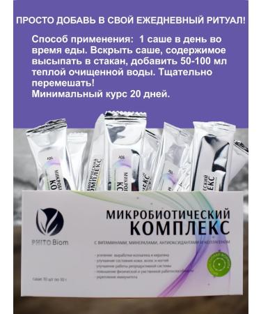 Phytobiom Food concentrate for women with vitamins and collagen - Buy Online on GoSupps.com