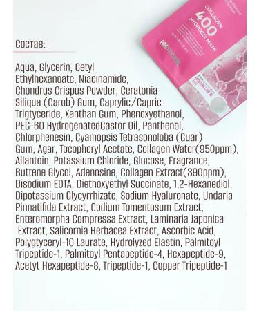 Prettyskin Hydrogel masks set - Buy Online on GoSupps.com