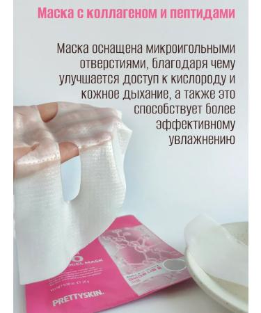 Prettyskin Hydrogel masks set - Buy Online on GoSupps.com
