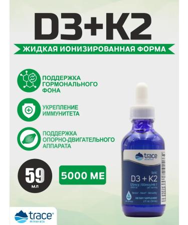 Trace Minerals Ion d3+k2 ionic d3+k2 59ml