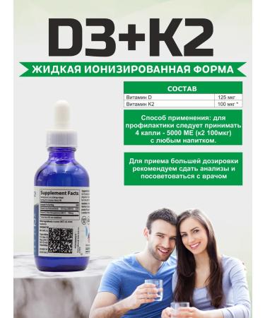 Trace Minerals Ion d3+k2 ionic d3+k2 59ml - Buy Online on GoSupps.com