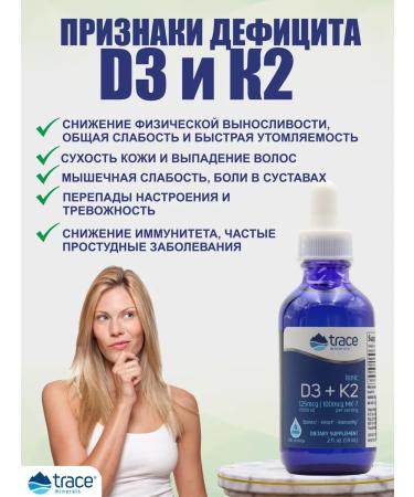Trace Minerals Ion d3+k2 ionic d3+k2 59ml - Buy Online on GoSupps.com