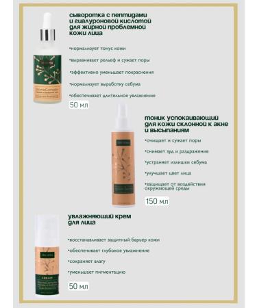 Theorem A set of care cosmetics for problem skin - Buy Online on GoSupps.com