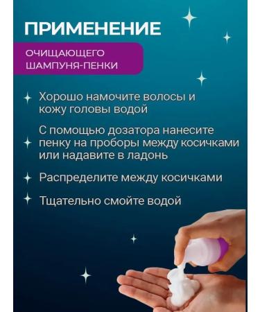 Korney Shampoo - hair foam brading dreadlocks care - Buy Online on GoSupps.com