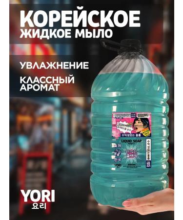 YORI Liquid soap Korean aroma of almonds 5000 ml - Buy Online on GoSupps.com
