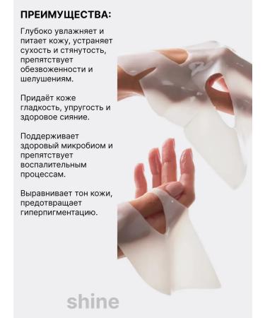 BIODANCE Night hydrogel mask of elasticity BIO-COLLAGEN 4 pcs - Buy Online on GoSupps.com