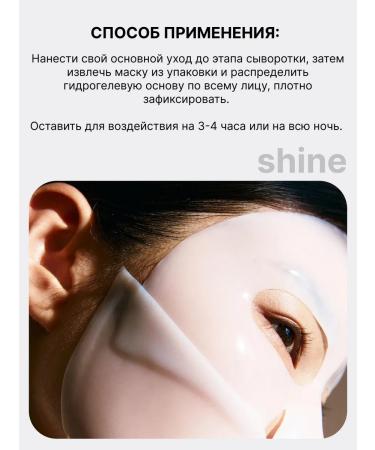BIODANCE Night hydrogel mask of elasticity BIO-COLLAGEN 4 pcs - Buy Online on GoSupps.com