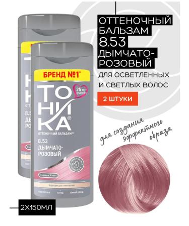 Tonic Tint hair balm 8.53 smoky-pink 2pcs