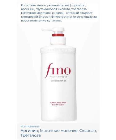 Shizeido Shiseido Fino Premium Touch Hair Conditioner Conditioner - Buy Online on GoSupps.com